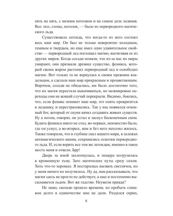 Ведьма магу не товарищ