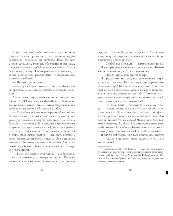 Артур, Луи и Адель