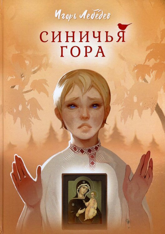 Синичья гора Синичья гора