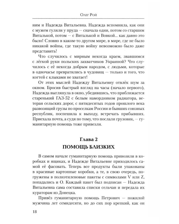 Неотправленные письма: роман-онлайн