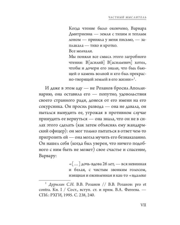 В темных религиозных лучах. Купол храма
