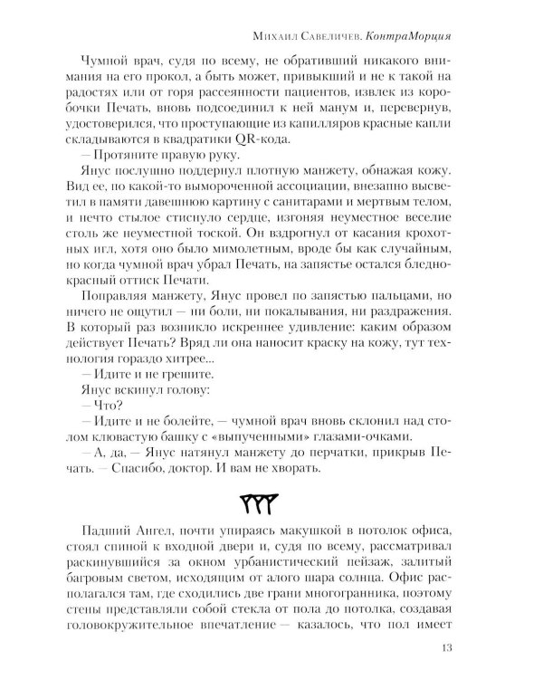 Полдень: Альманах фантастики: Вып. 41