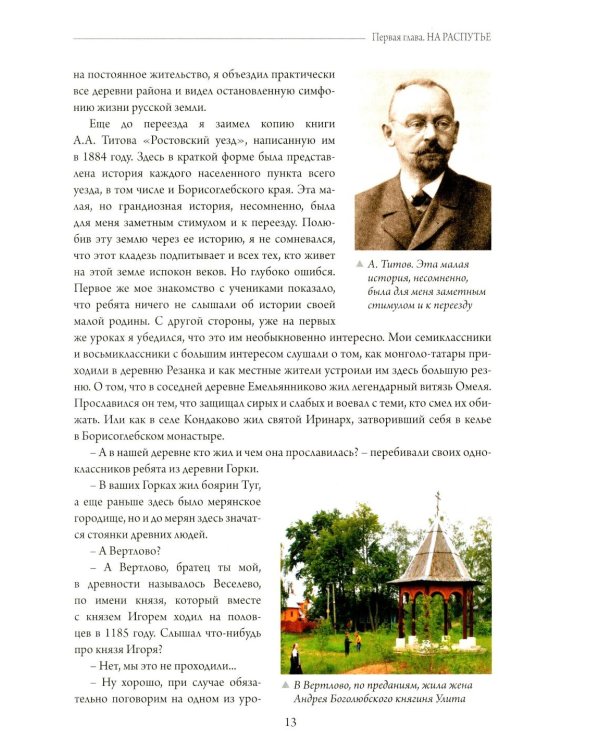 От дум заветных к возрождению. Опыт сохранения отечественной школы