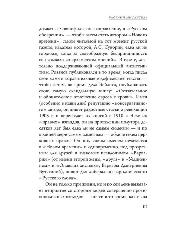 В темных религиозных лучах. Купол храма