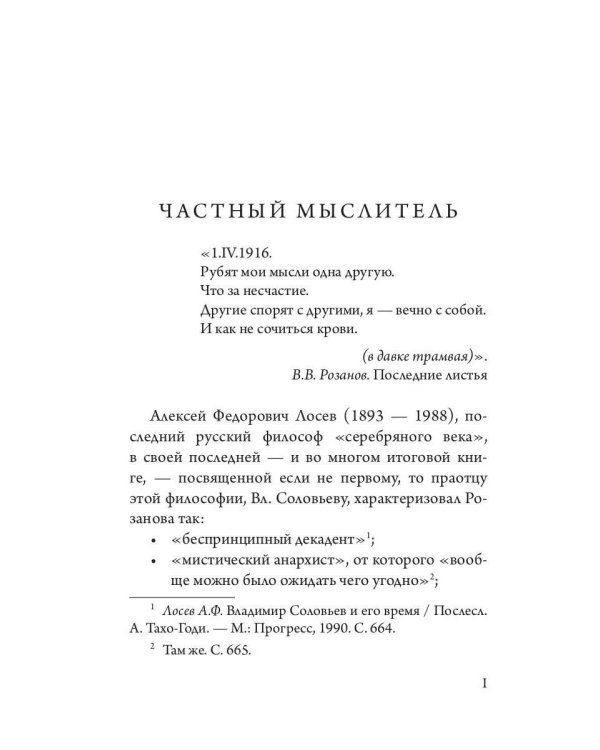 В темных религиозных лучах. Купол храма
