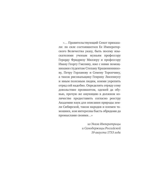 Огненный глаз Тенгри