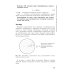 Физика: Учебник для колледжей. 2-е изд., перераб. и доп Физика: Учебник для колледжей. 2-е изд., перераб. и доп