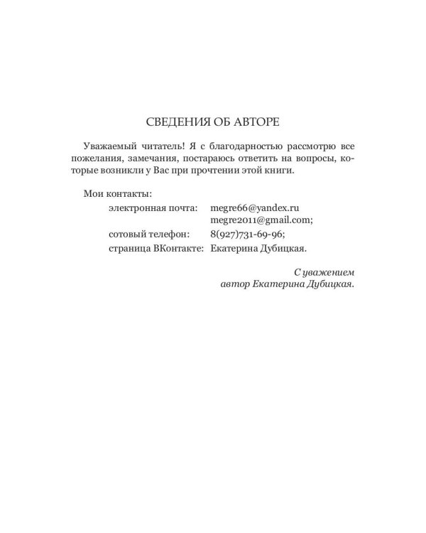 Кремнистый путь. Рассказы о жизни Сергея Яковлевича Лемешева