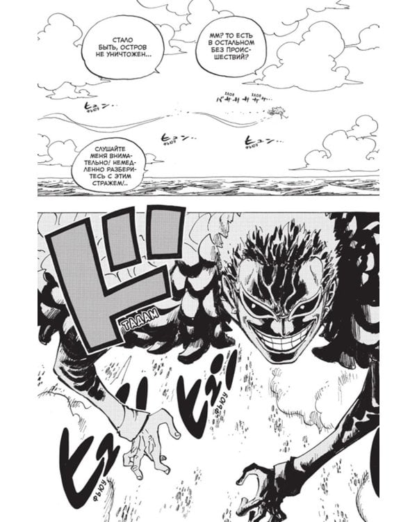 One Piece. Большой куш. Кн. 24. Те, кого забыла Дрессроза: Кн. 70-72: манга
