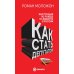 Как стать депутатом: инструкция по победе на выборах в России