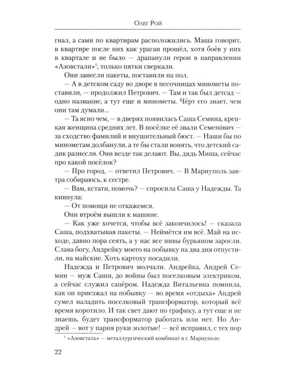 Неотправленные письма: роман-онлайн