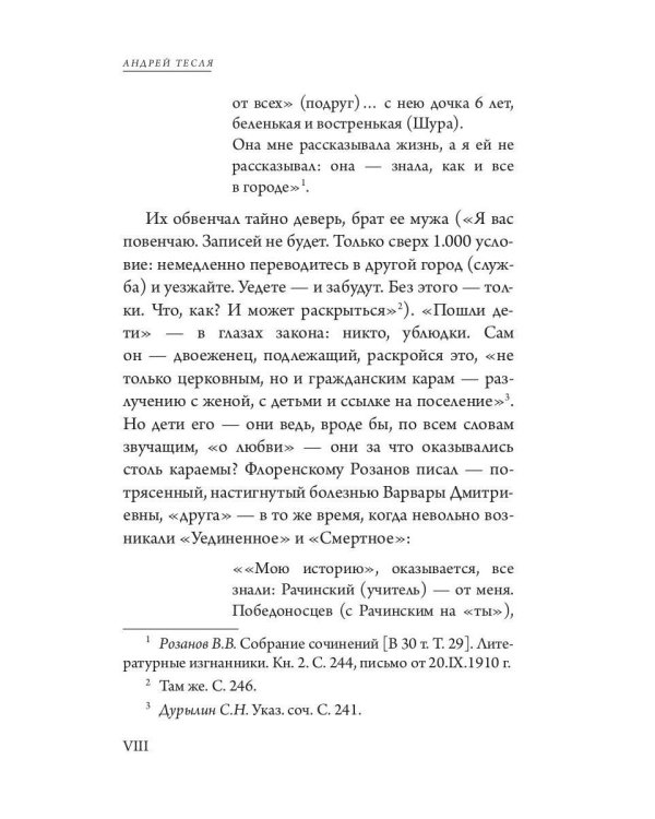 В темных религиозных лучах. Купол храма