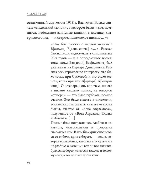 В темных религиозных лучах. Купол храма