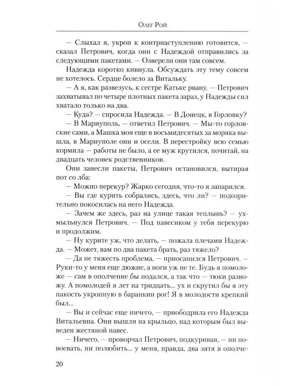 Неотправленные письма: роман-онлайн