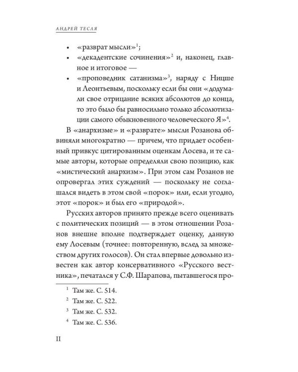 В темных религиозных лучах. Купол храма