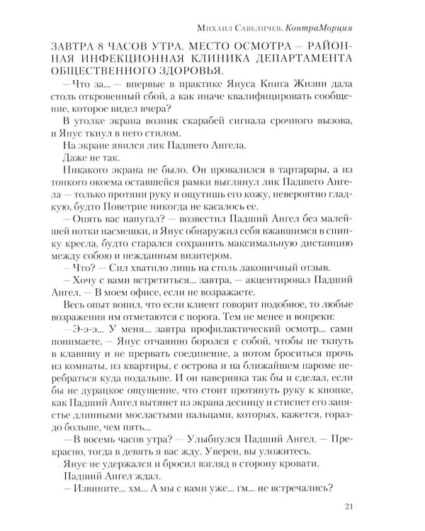 Полдень: Альманах фантастики: Вып. 41