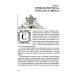Волшебный меч курыкан. Приключенская повесть