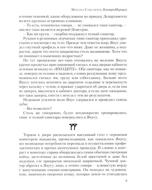 Полдень: Альманах фантастики: Вып. 41