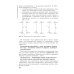 Физика: Учебник для колледжей. 2-е изд., перераб. и доп Физика: Учебник для колледжей. 2-е изд., перераб. и доп