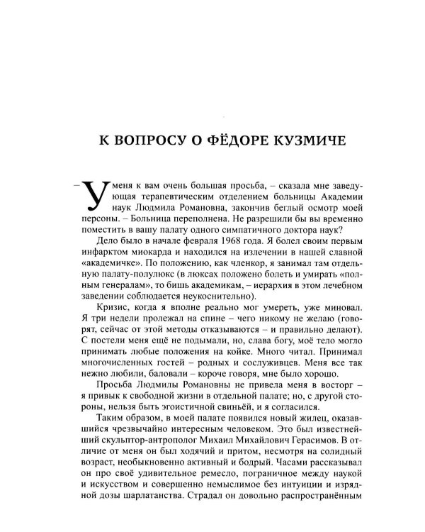 Дополнительное изображение книги «Эшелон. Невыдуманные рассказы»