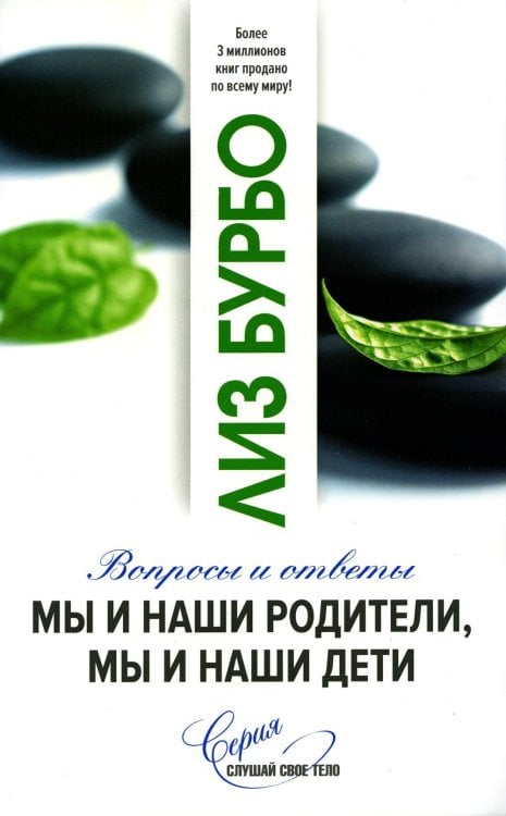 Мы и наши родители, мы и наши дети. (обл.)
