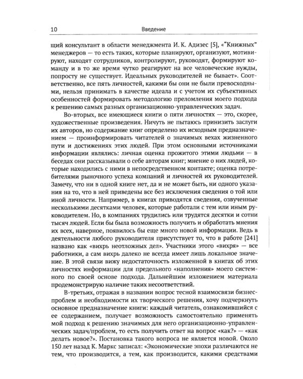 ТРИЗ-идеи в системном изложении vs Джефф Безос, Стив Джобс, Илон Маск, Генри Форд, Ли Якокка: Творческое решение бизнес-проблем