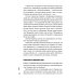 Тонкое искусство пофигизма: Парадоксальный способ жить счастливо. 2-е изд