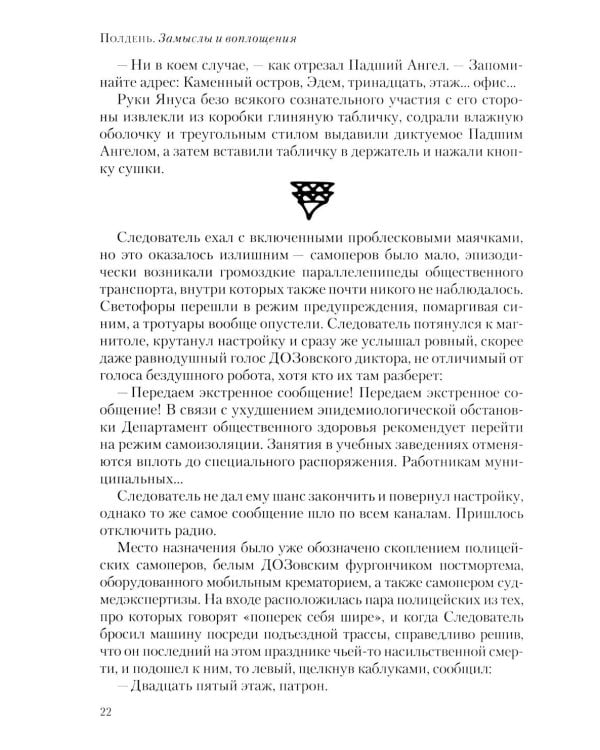 Полдень: Альманах фантастики: Вып. 41