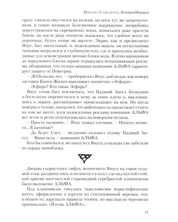 Полдень: Альманах фантастики: Вып. 41