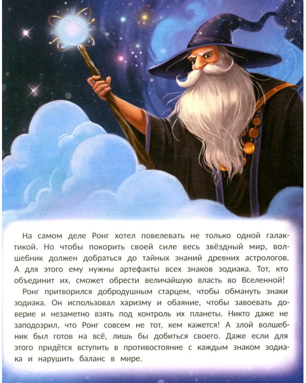 Звездные приключения