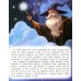 Звездные приключения