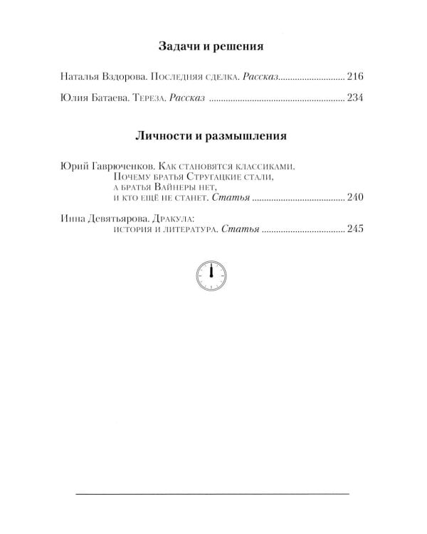 Полдень: Альманах фантастики: Вып. 41