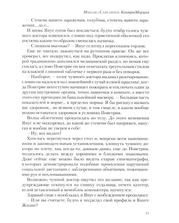 Полдень: Альманах фантастики: Вып. 41