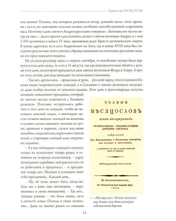 От дум заветных к возрождению. Опыт сохранения отечественной школы