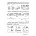 Учим звуки [л], [л’]. Домашняя логопедическая тетрадь для детей 5-7 лет. 3-е изд., испр