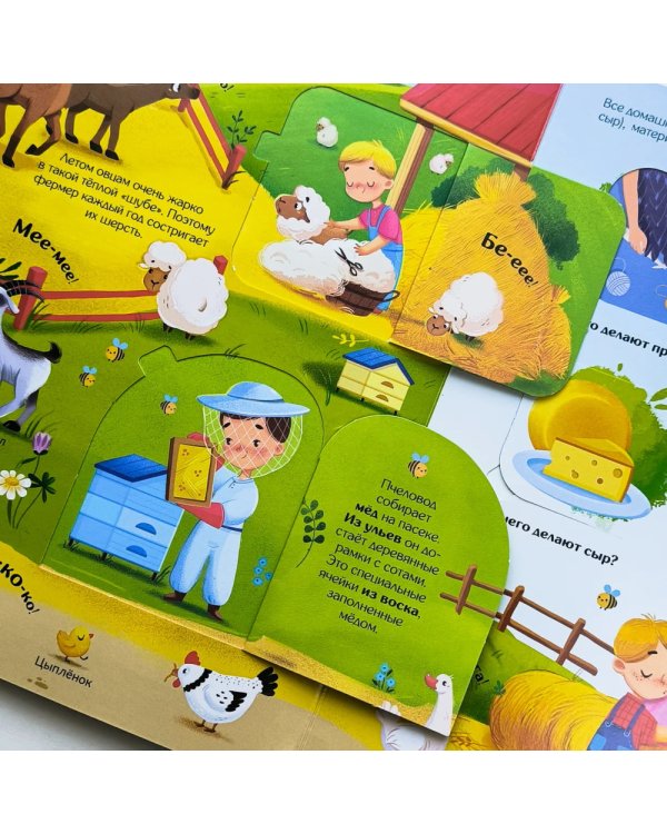 Дополнительное изображение книги «Мир животных: книжка с окошками»