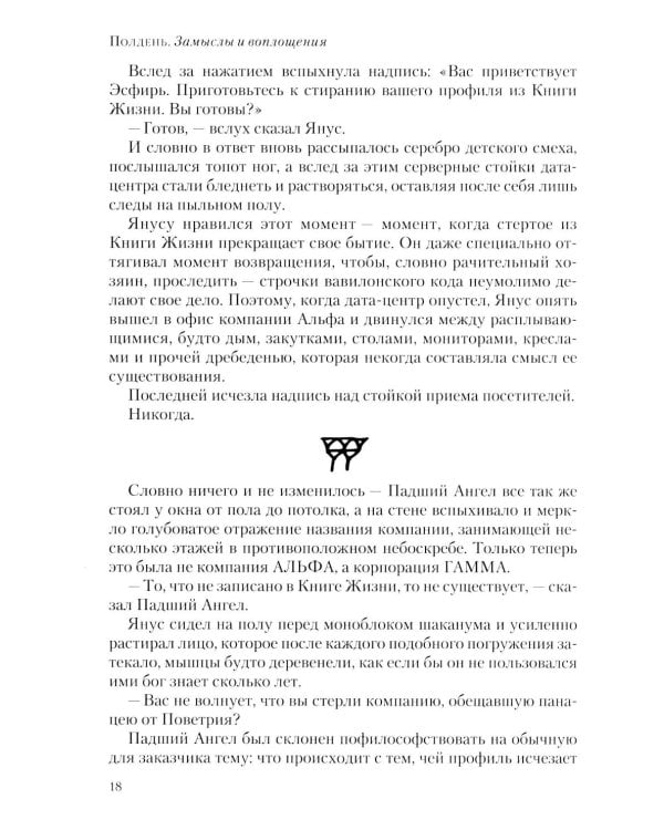 Полдень: Альманах фантастики: Вып. 41