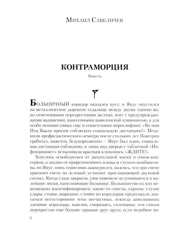 Полдень: Альманах фантастики: Вып. 41