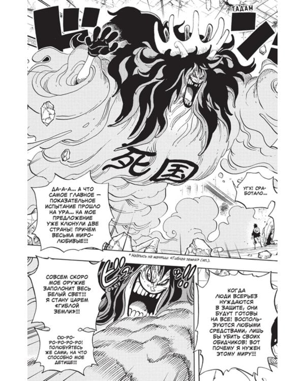 One Piece. Большой куш. Кн. 24. Те, кого забыла Дрессроза: Кн. 70-72: манга