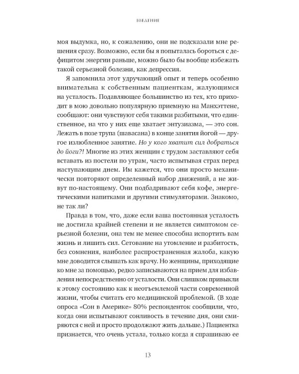 Устала уставать: Простые способы восстановления при хроническом переутомлении (обл.)