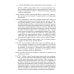 Основы квантовой механики: Обстоятельное и система-е изложение основ нерелятивистской квантовой мех-ки для первого знакомства с пред-ом. 4-е изд., исп