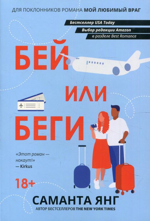 Женская сумочка Бей или беги