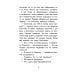 Светлик Тучкин и украденные каникулы. 3-е изд., стер Светлик Тучкин и украденные каникулы. 3-е изд., стер