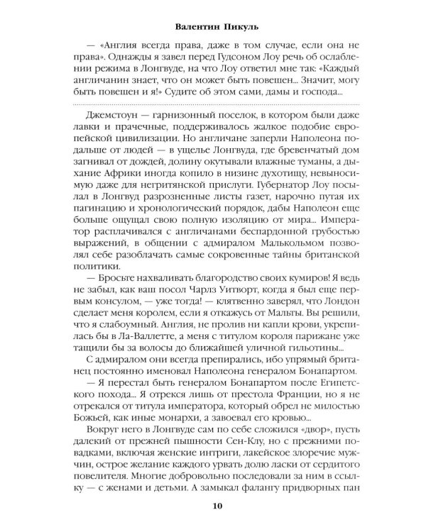 Каждому свое. Миниатюры: роман