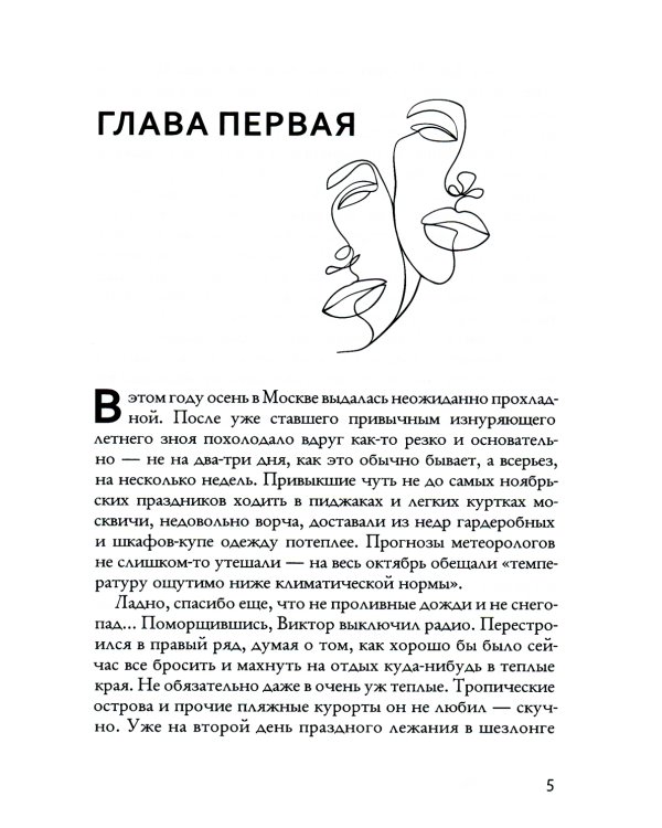 Трудности перевода