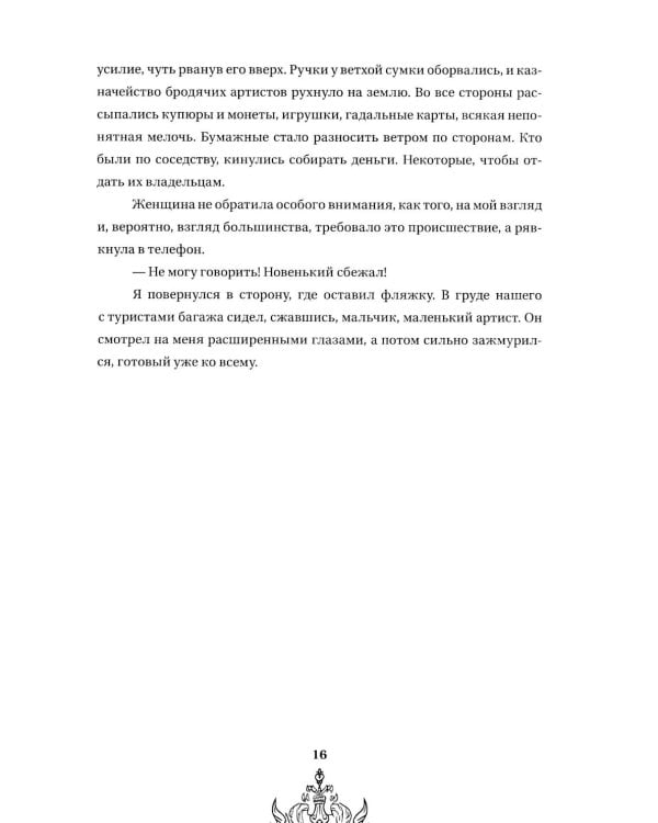 Могучий Русский Динозавр № 5: ежегодный сборник малой прозы