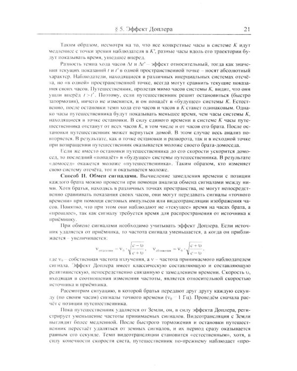 Физика: дойти до самой сути! Атомная и ядерная физика. Настольная книга для углубленного изучения физики в средней школе. 2-е изд., стер
