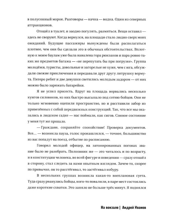 Могучий Русский Динозавр № 5: ежегодный сборник малой прозы