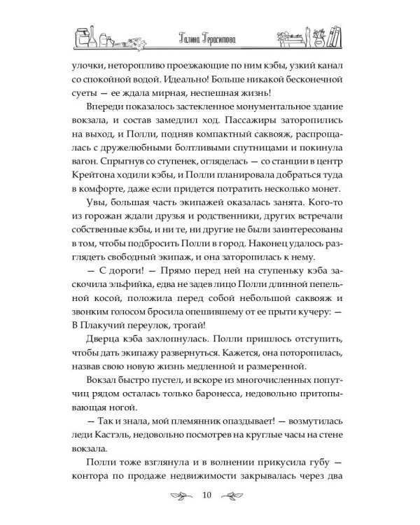 Аптека для нелюдей