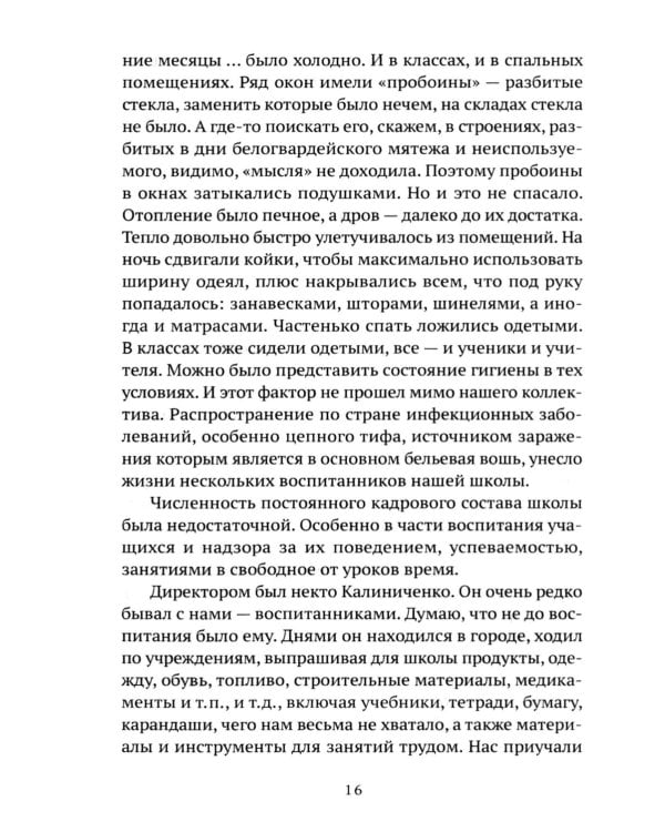 Боевые пловцы Сталина. Воспоминания адмирала ГРУ